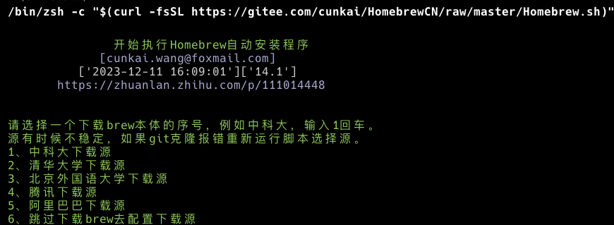 image-20231211161510262